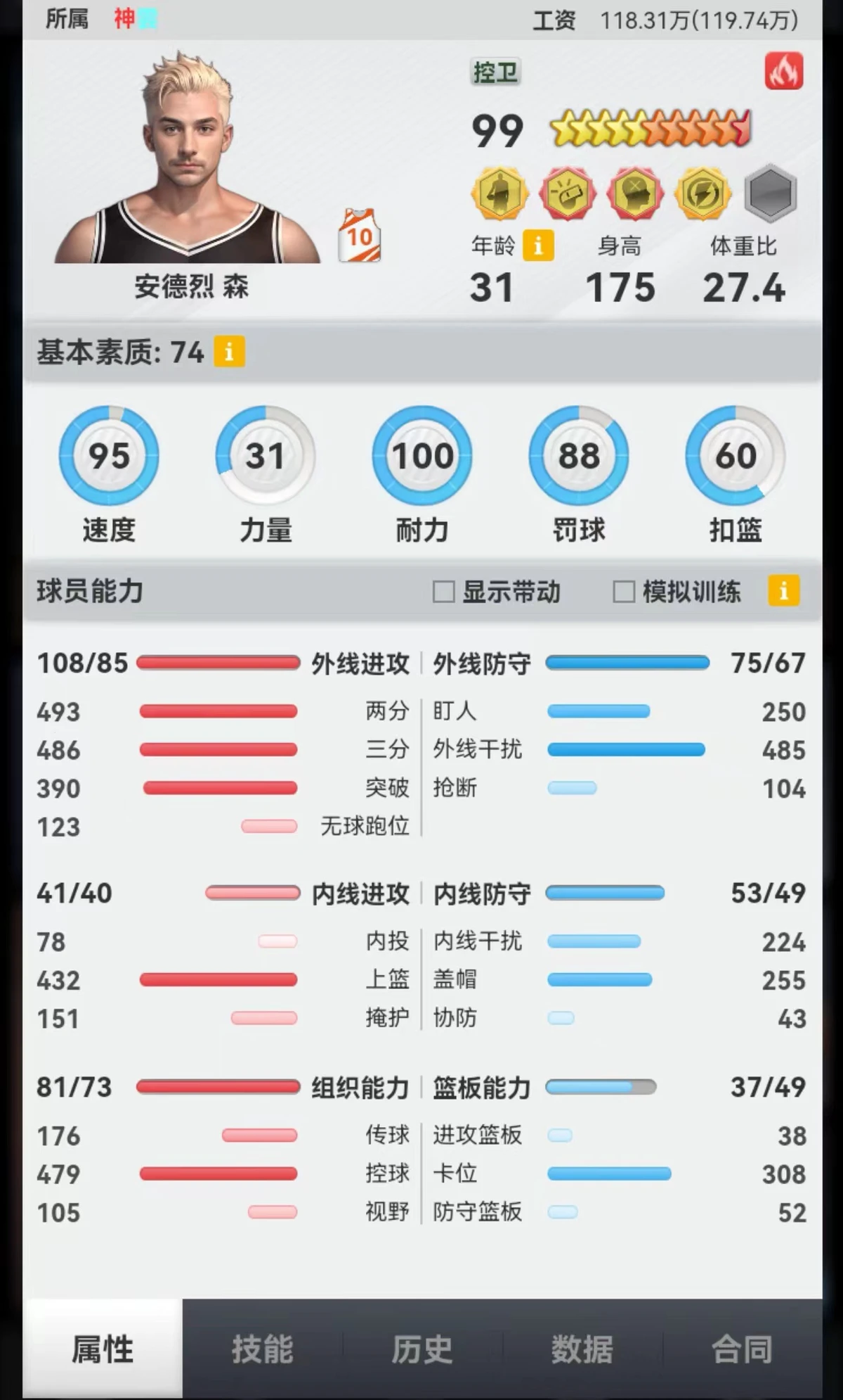 篮球新手基础训练方法_1